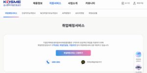 맞춤형 직무 찾기, 국가직무능력·일자리매칭플랫폼으로 해결